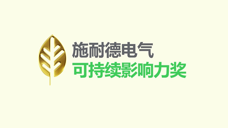 sustainability impact awards