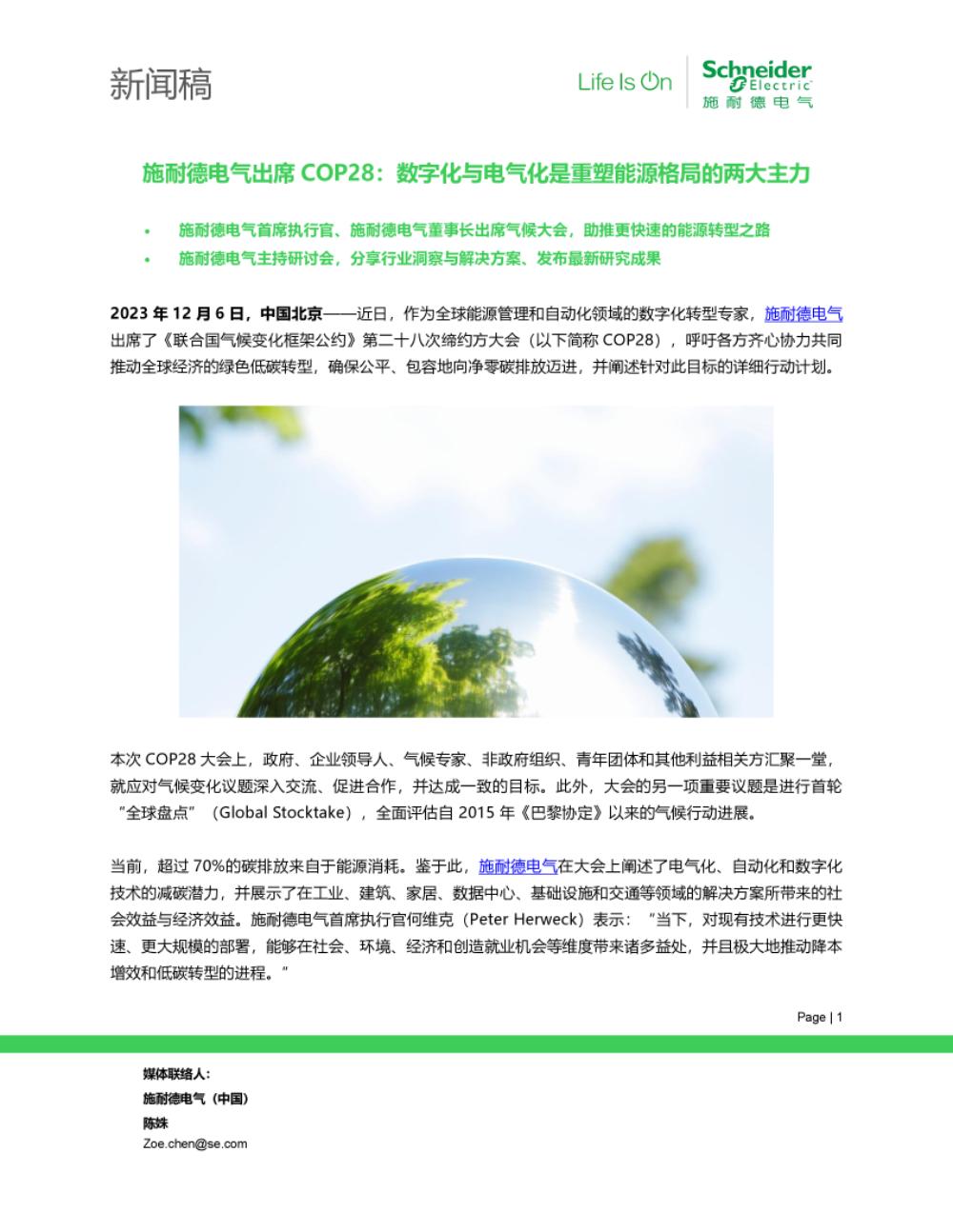 下載文件