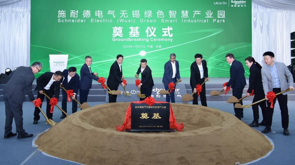 提升全產業鏈效率，助力零碳生態圈建設 施耐德電氣無錫綠色智慧產業園正式動工