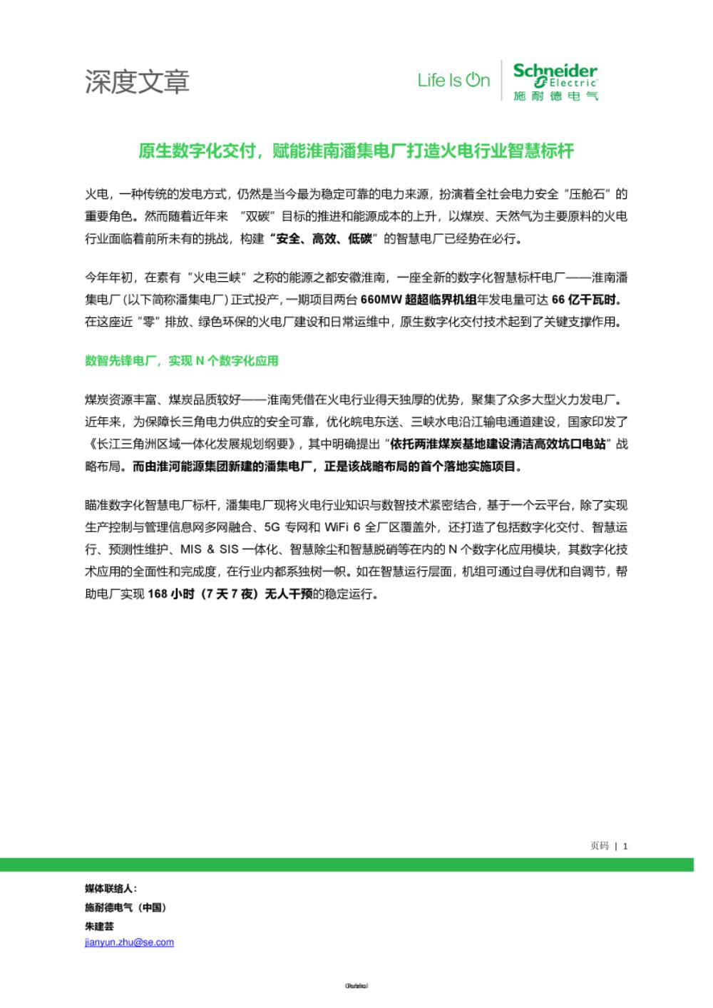 下載文件