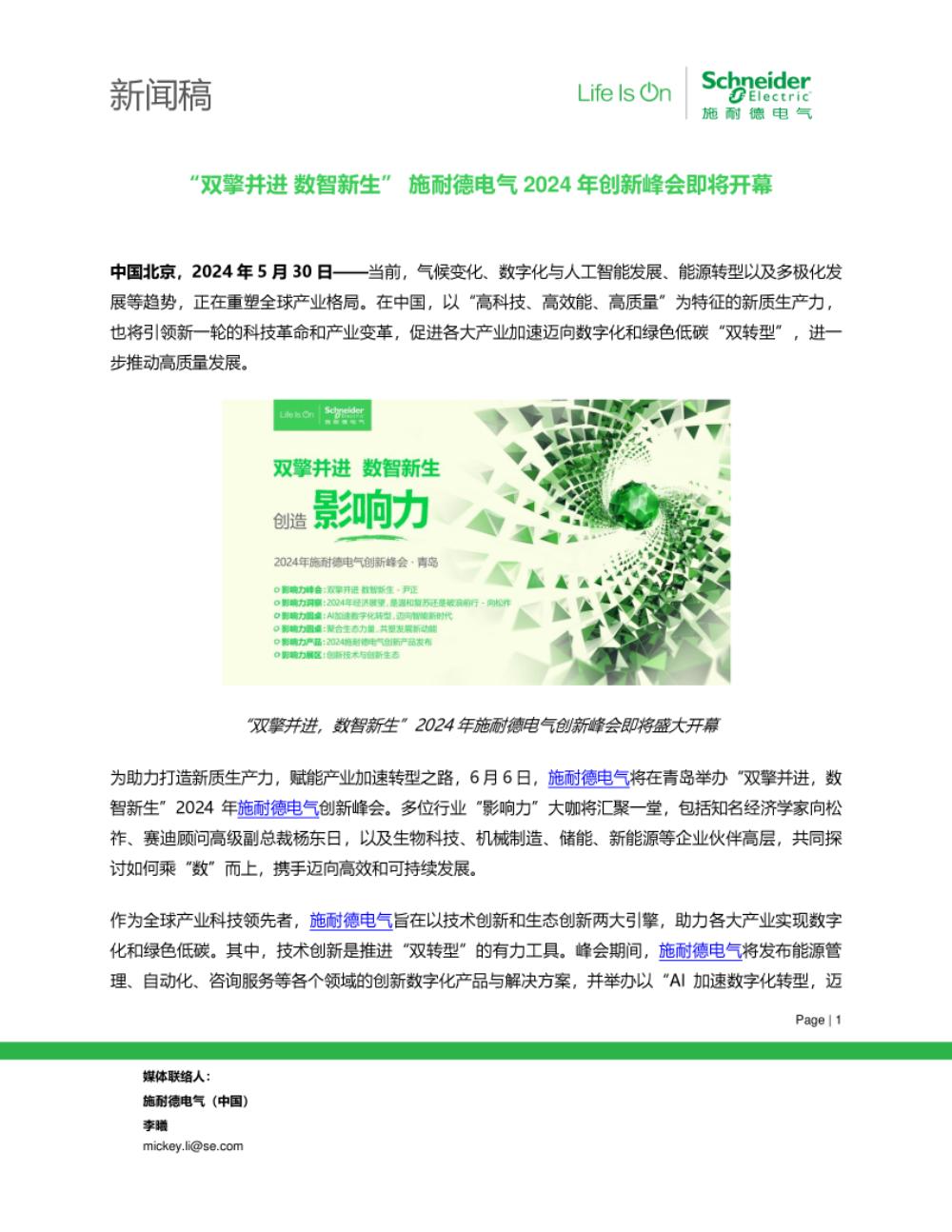 下載文件