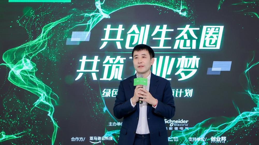 創新引領 扎根場景 施耐德電氣舉辦第四季綠色智能制造創贏計劃結營儀式