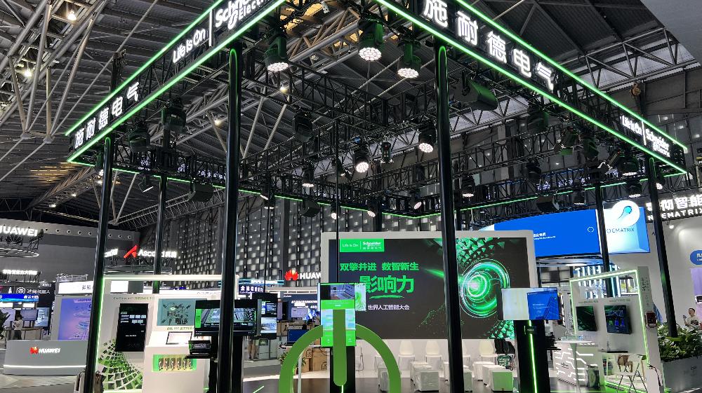 聚焦AI應用落地，推進高效與可持續 ——施耐德電氣亮相2024世界人工智能大會