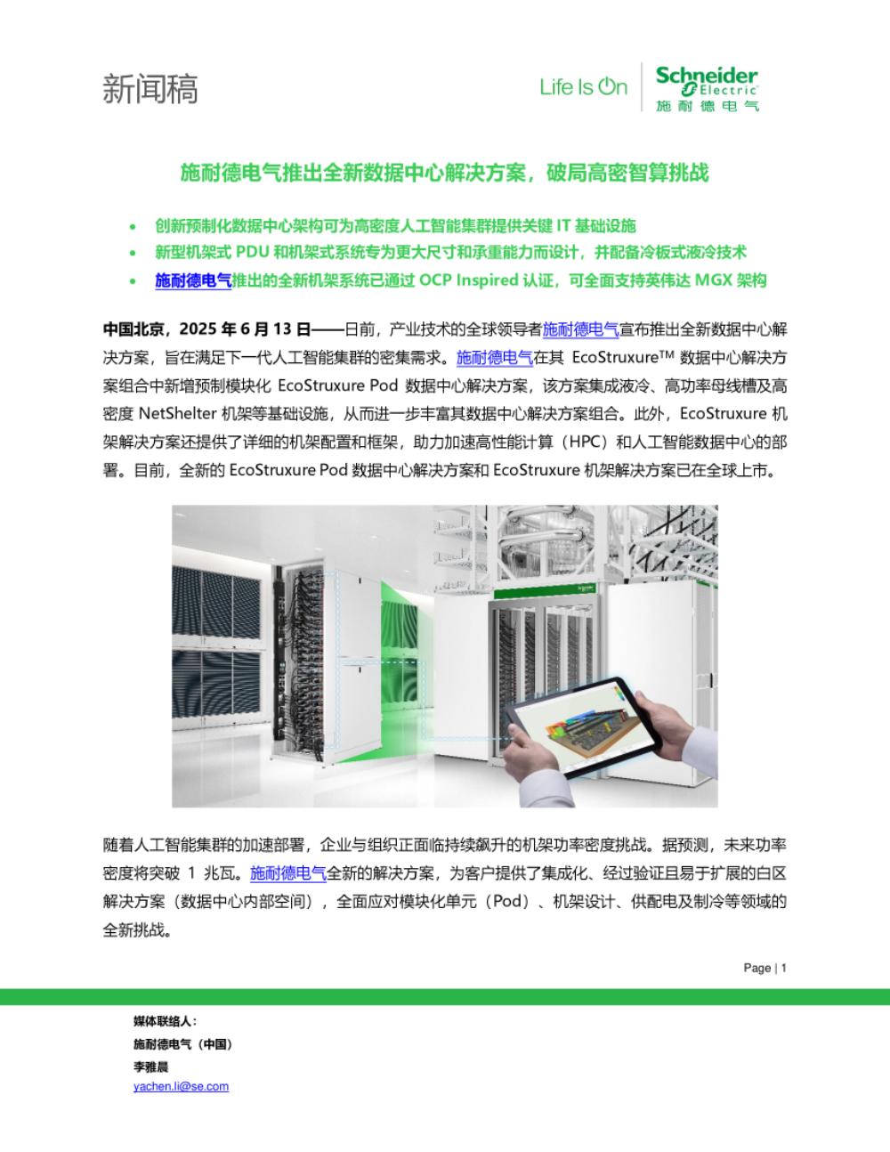 下載文件