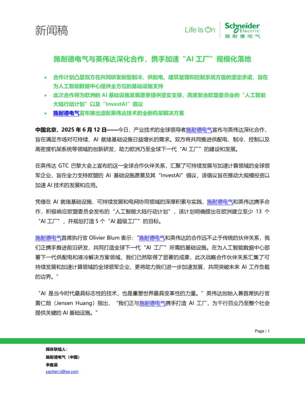 下載文件